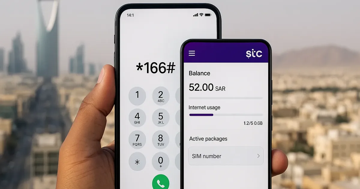 كيف أعرف رصيدي في stc: الأكواد الرسمية للرصيد والبيانات وصلاحية الرقم - صقر الجزيرة