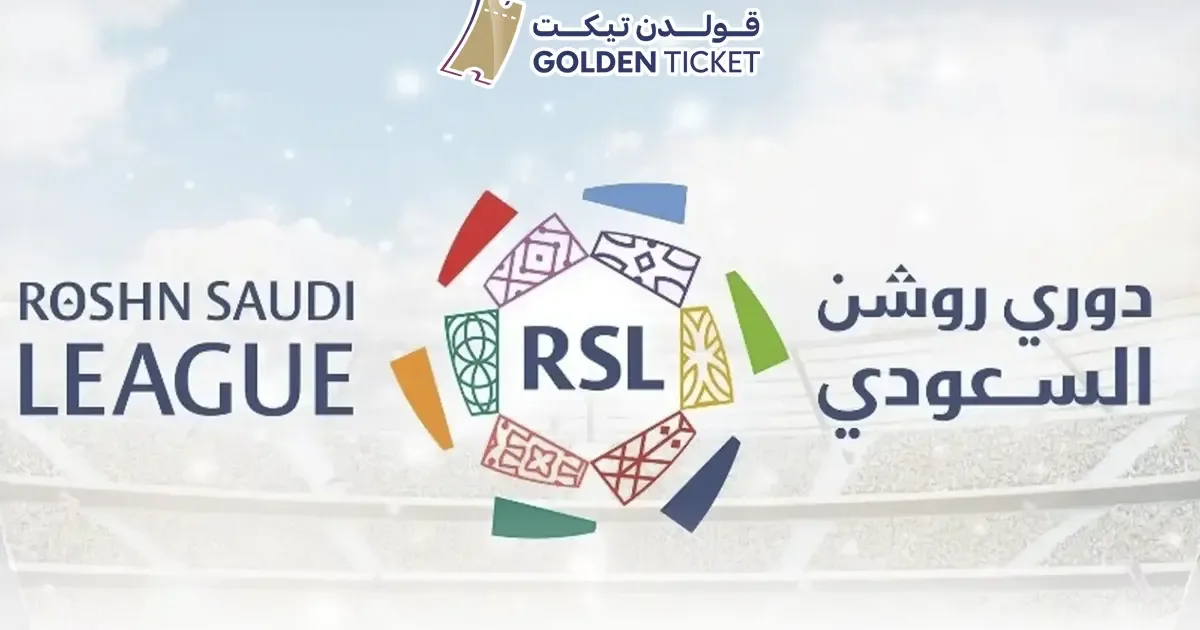 أسعار تذاكر دوري روشن: سقف 30 ريالاً وكيف تحجز موسم 2026-2027 - صقر الجزيرة