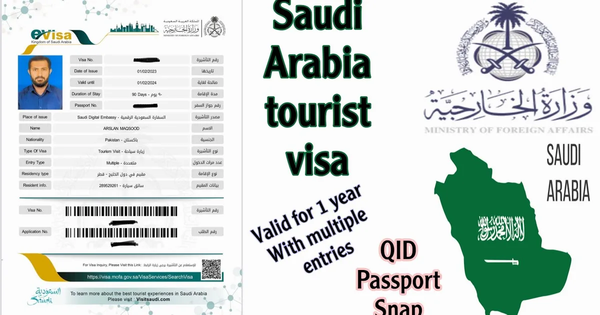 التأشيرة السياحية للسعودية: الرسوم والشروط وخطوات التقديم - صقر الجزيرة