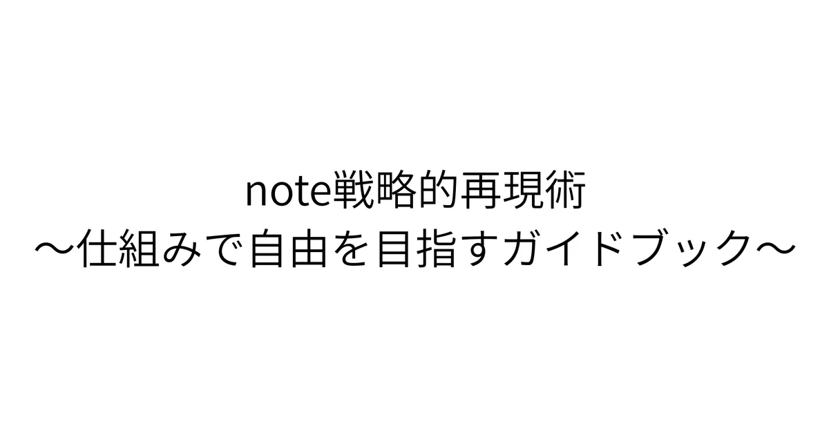 はじめに