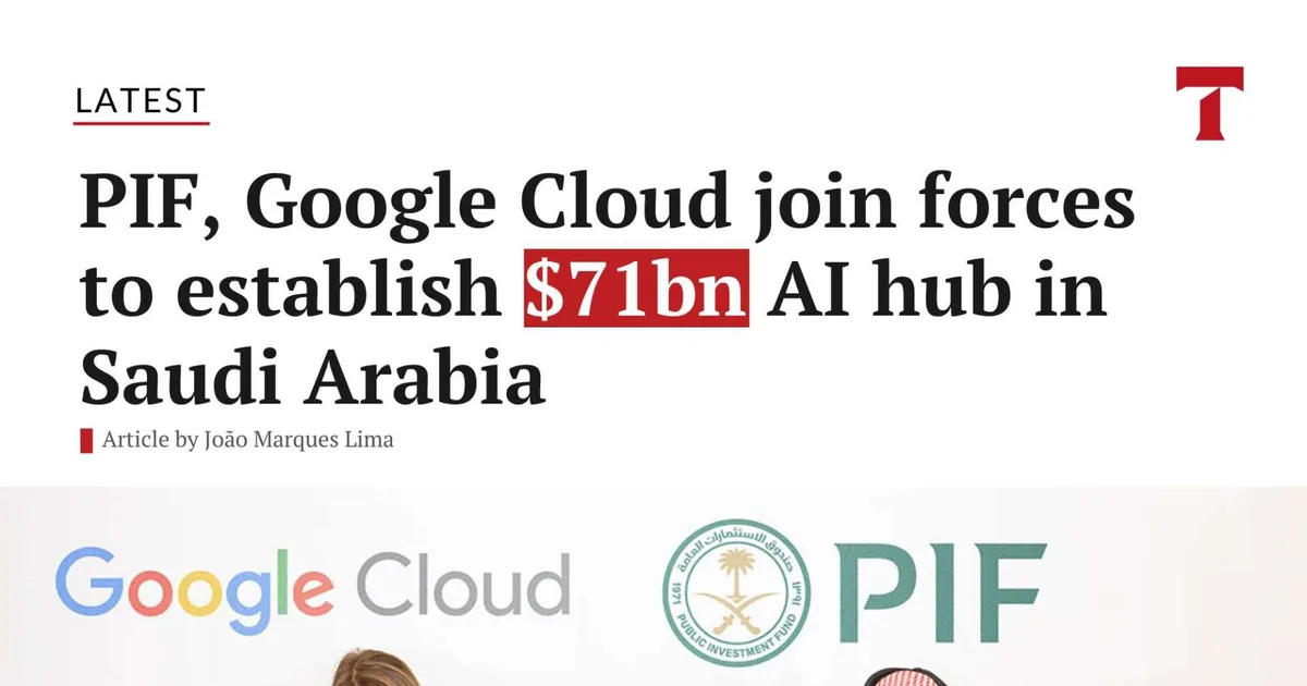 صندوق الاستثمارات العامة السعودي يستثمر في البنية التحتية للذكاء الاصطناعي: من مراكز البيانات الضخمة إلى المدن الذكية