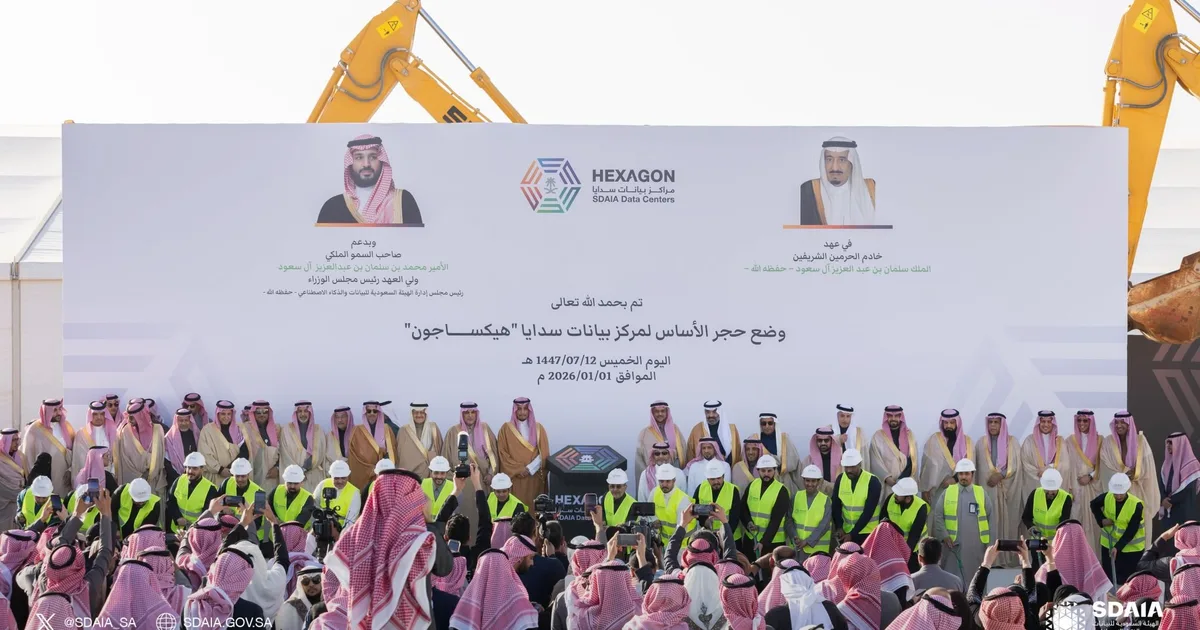 كيف سيتم إنشاء مراكز البيانات الضخمة في المملكة؟