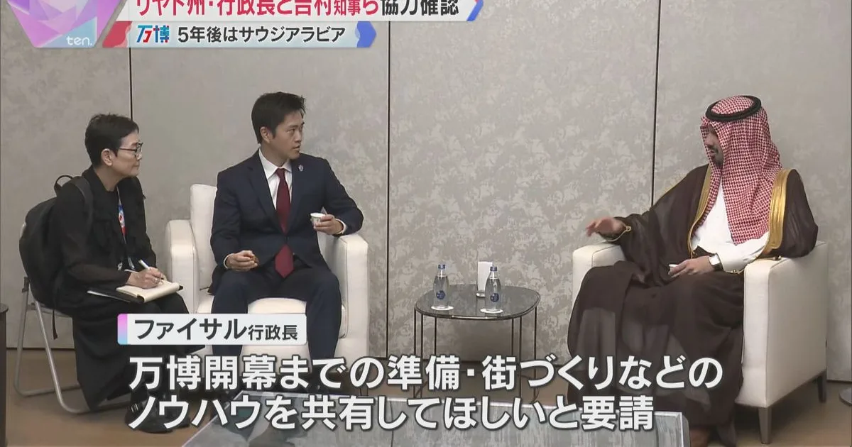 日本とサウジアラビアの関係強化