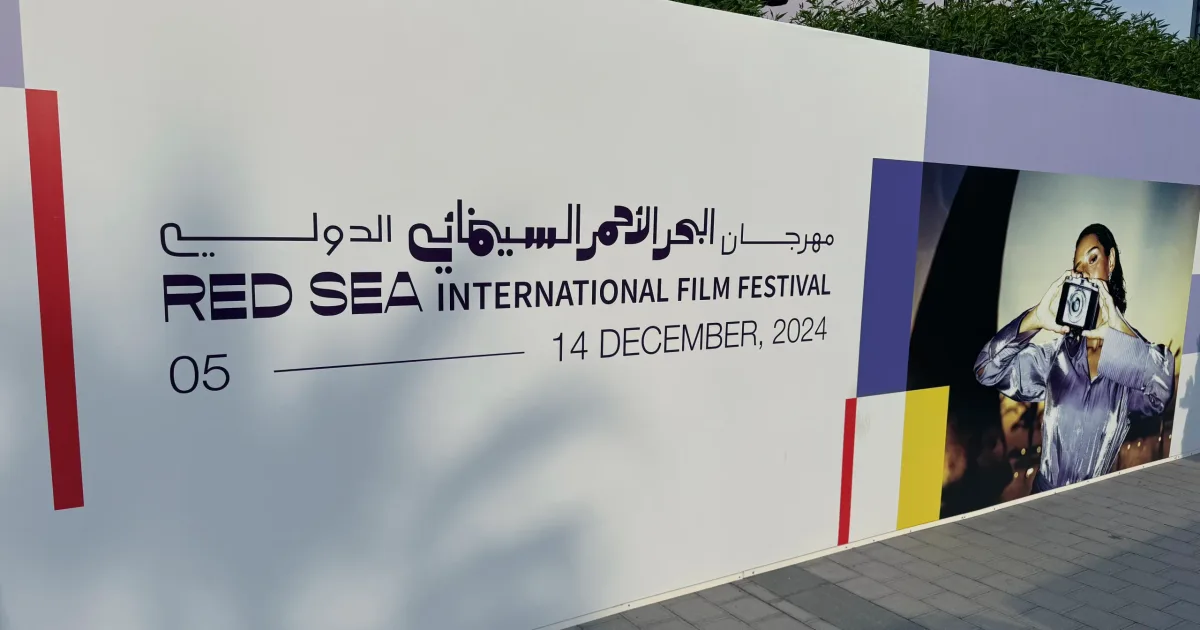 ما هو مهرجان البحر الأحمر السينمائي 2026؟