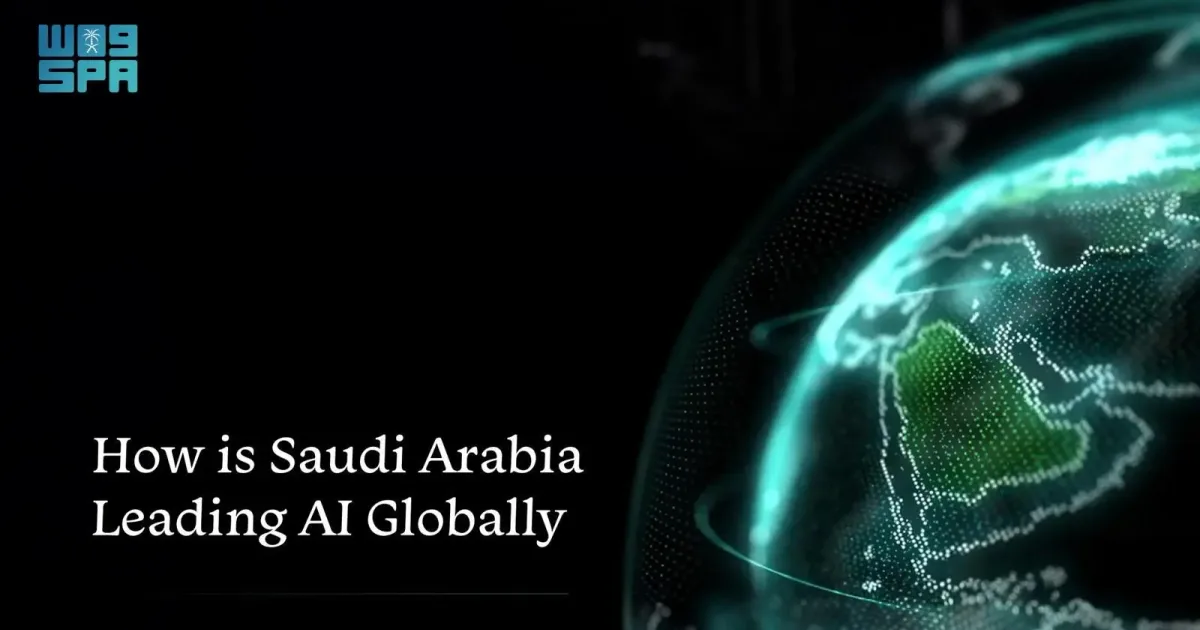 مقدمة: السعودية تتصدر المشهد العالمي في الذكاء الاصطناعي