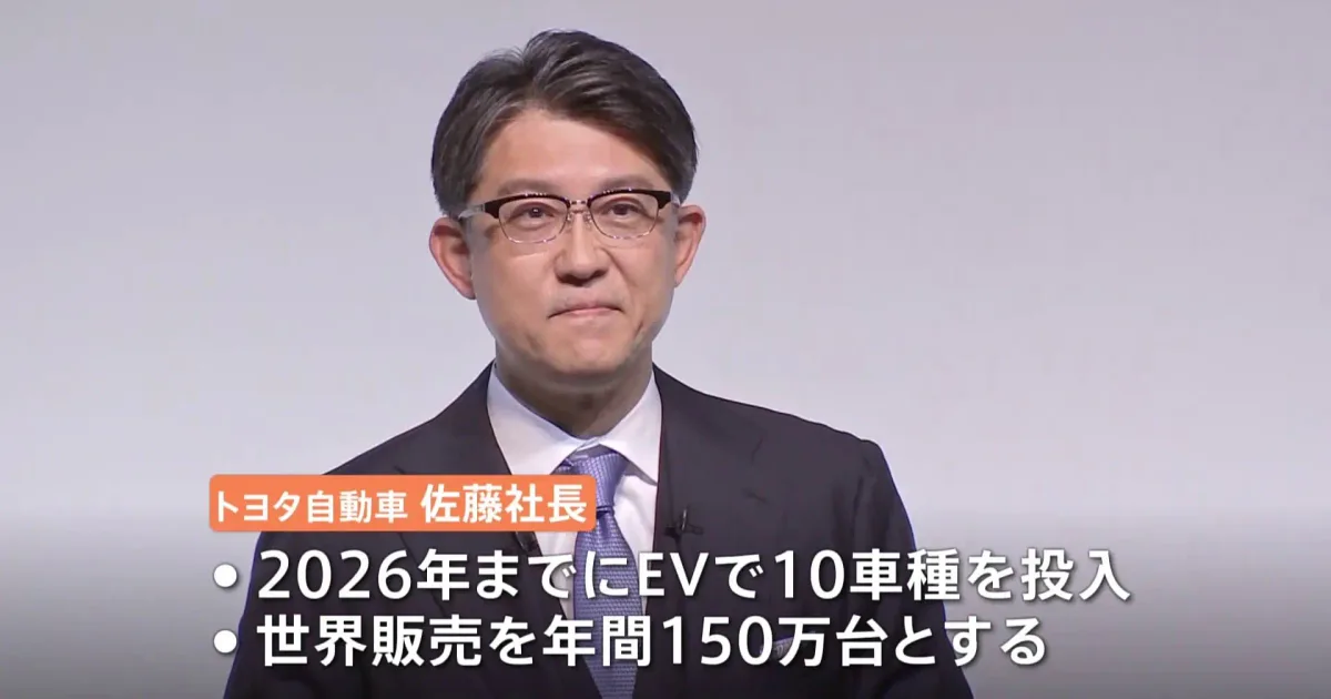 トヨタのサウジアラビア投資:2026年の戦略的動き
