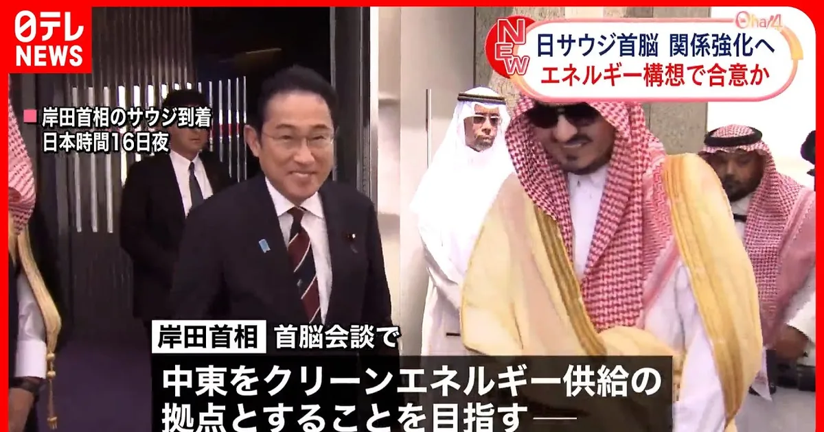サウジアラビアとトヨタの関係強化