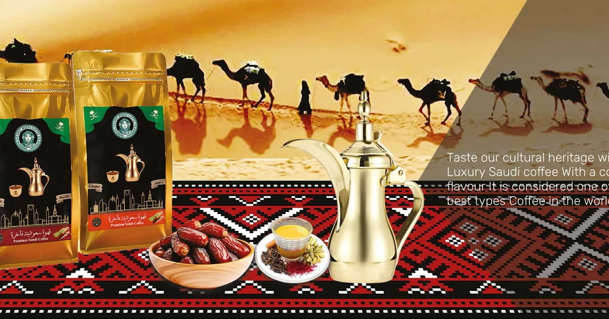 ما هي الجذور التاريخية لثقافة القهوة السعودية؟