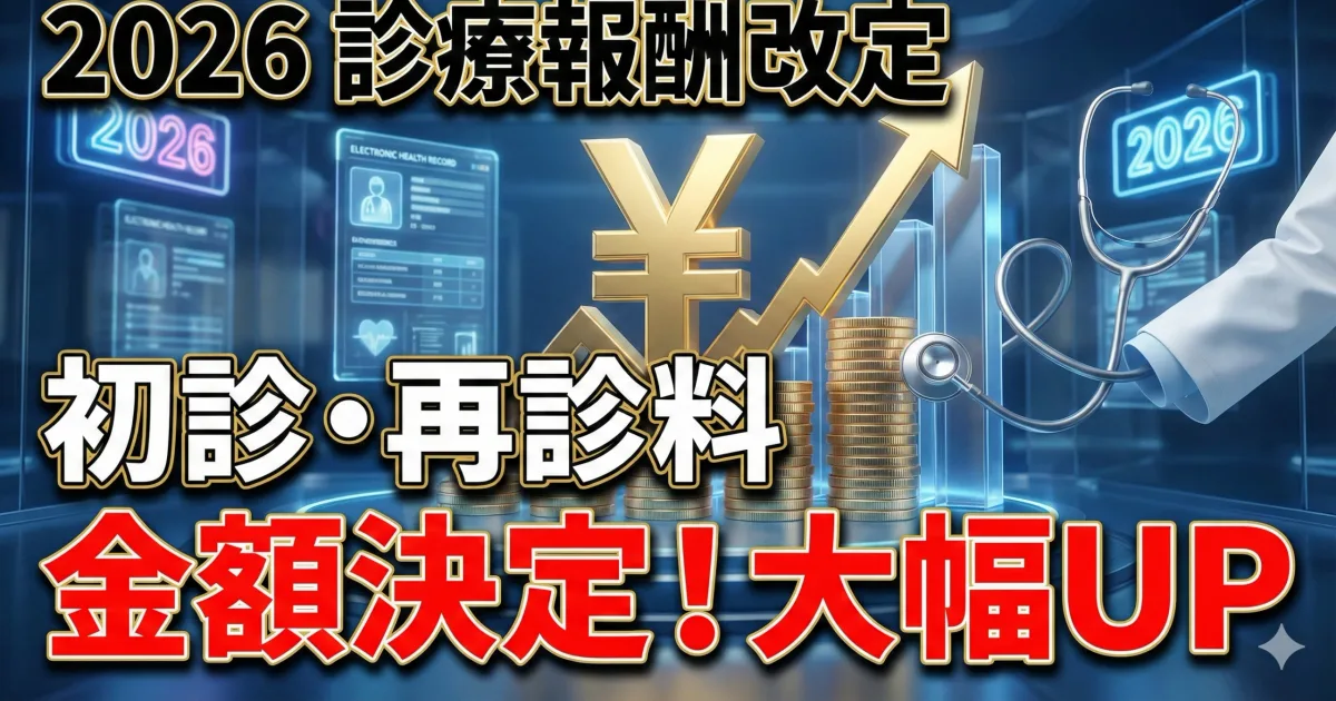 2026年の具体的な取り組み