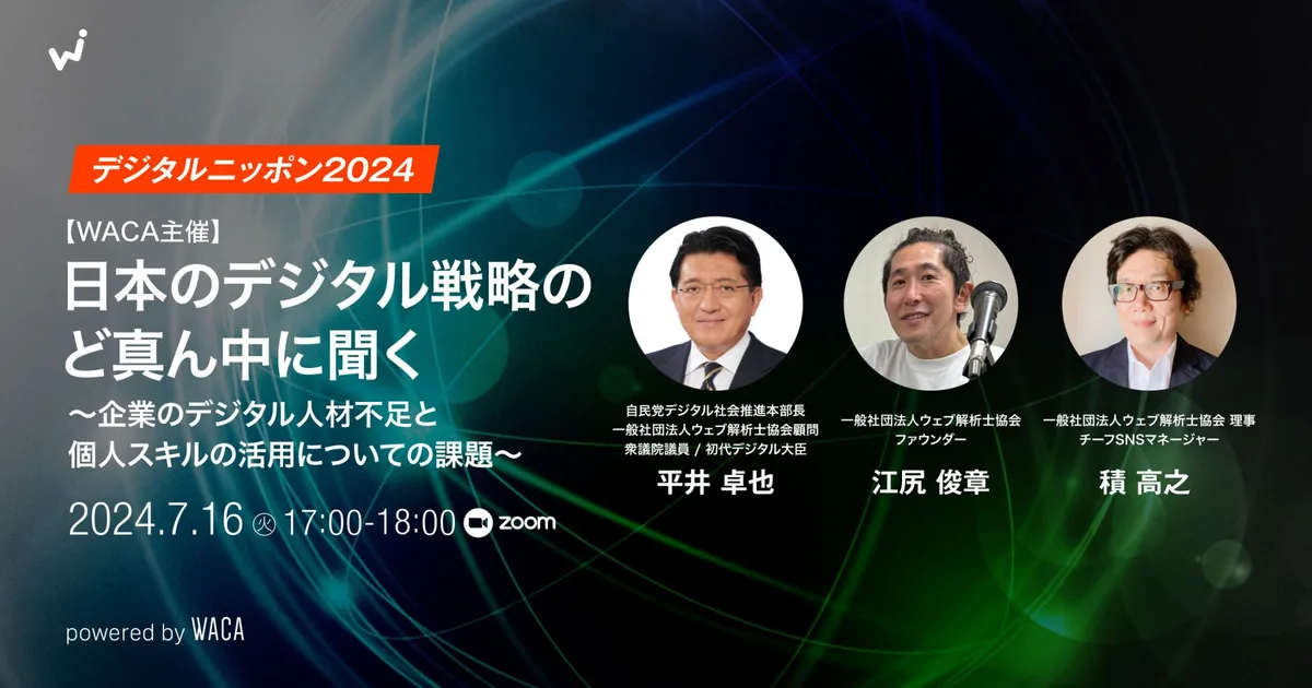 はじめに:ビジョン2030と日本のデジタル戦略