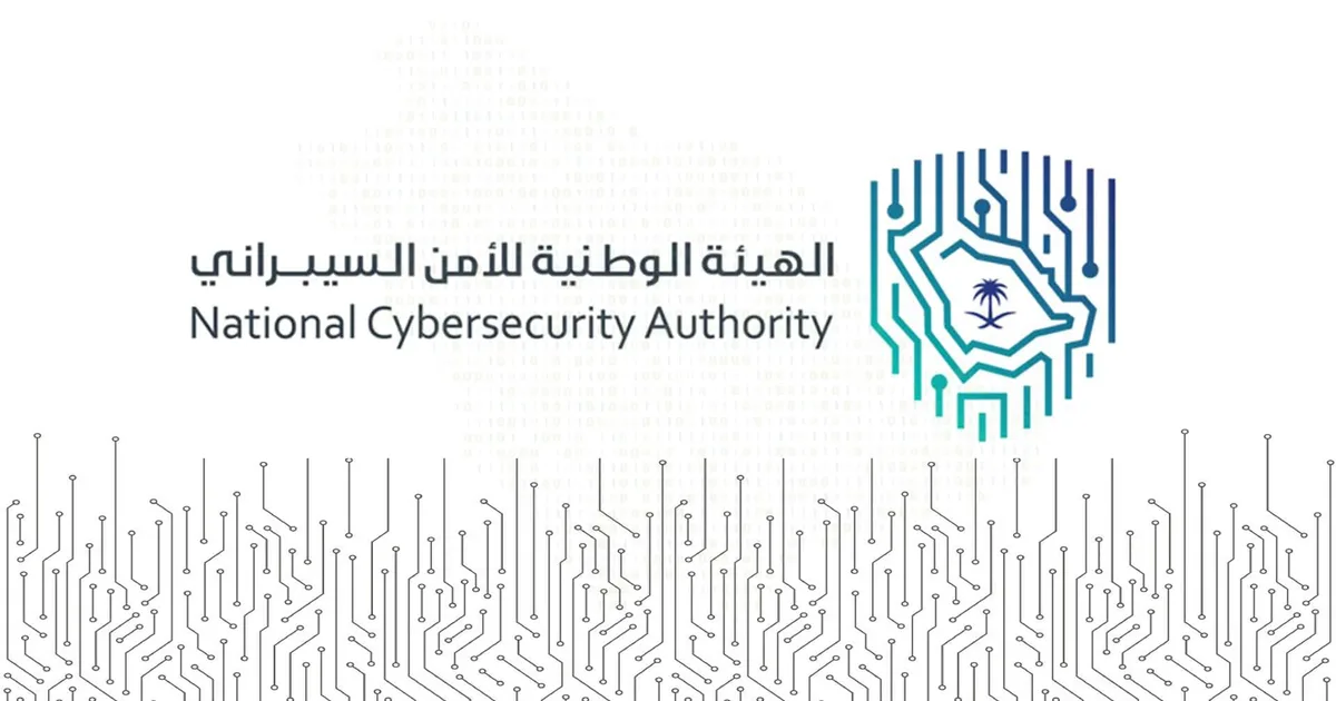 ما هي الاستراتيجية الوطنية للأمن السيبراني في السعودية 2026؟