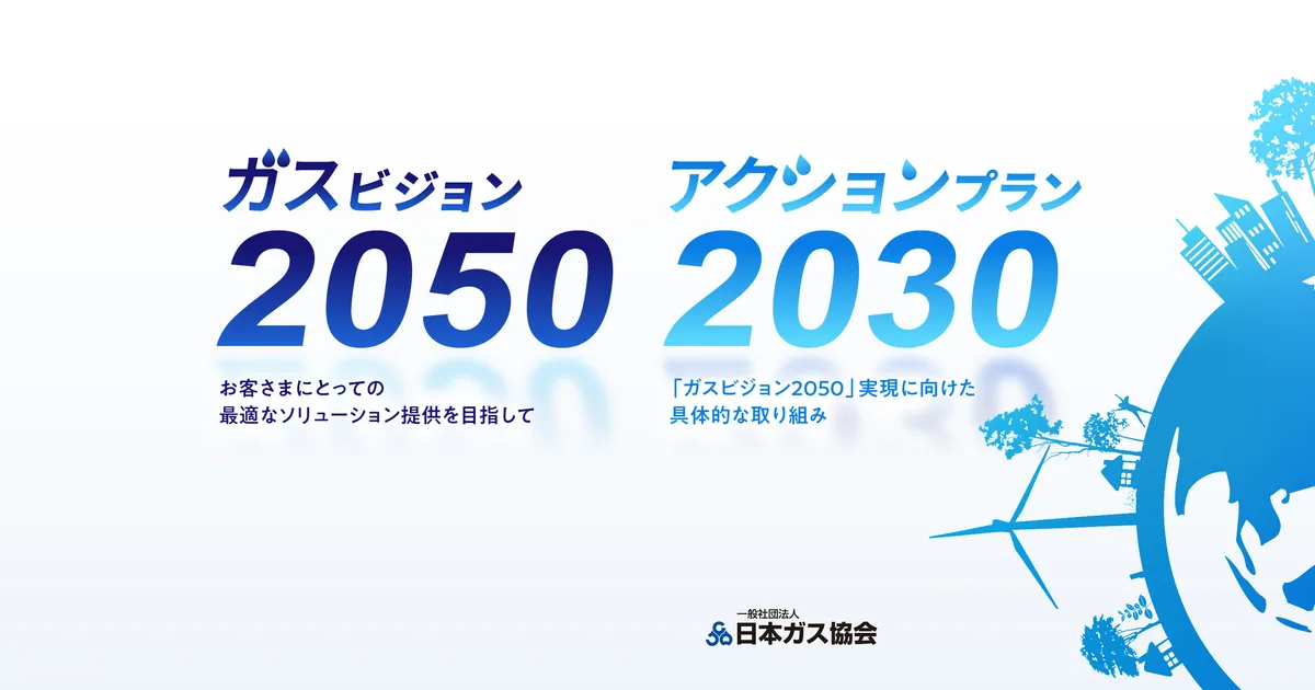 ビジョン2030とは