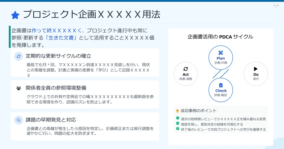 プロジェクトの具体像