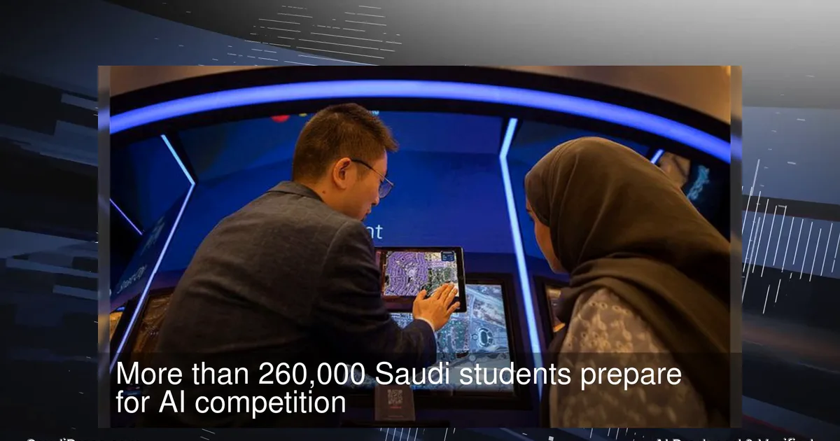 ما هي أبرز مبادرات الذكاء الاصطناعي في التعليم السعودي لعام 2026؟
