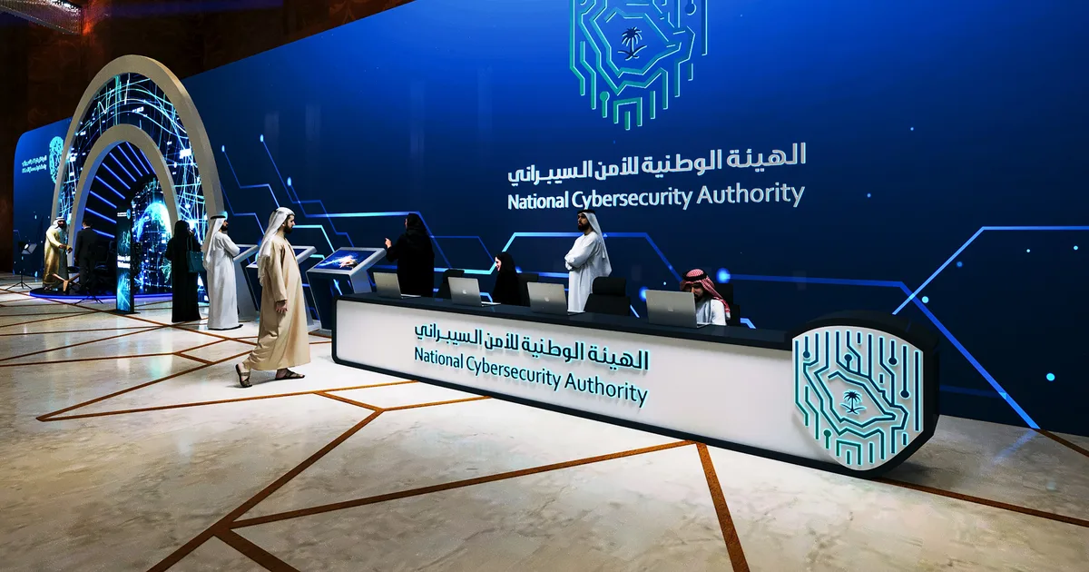 الهيئة الوطنية للأمن السيبراني: درع المملكة الرقمي