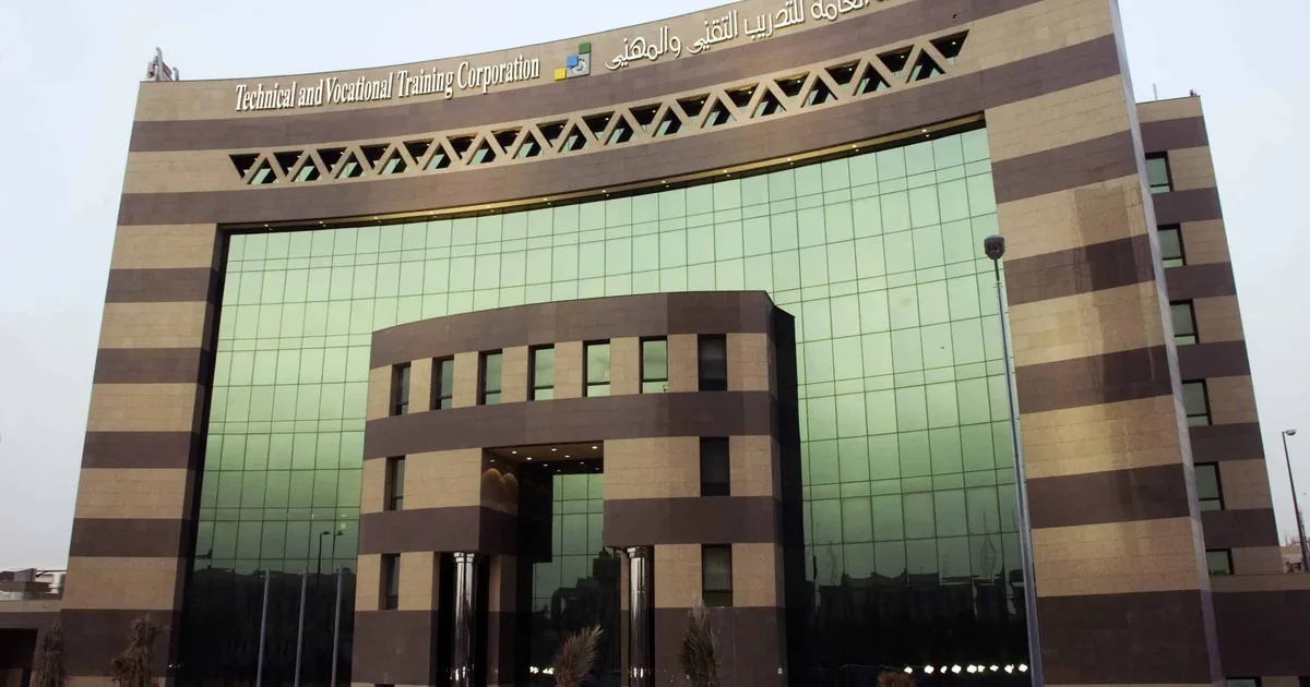 المؤسسة العامة للتدريب التقني والمهني: إصلاح شامل