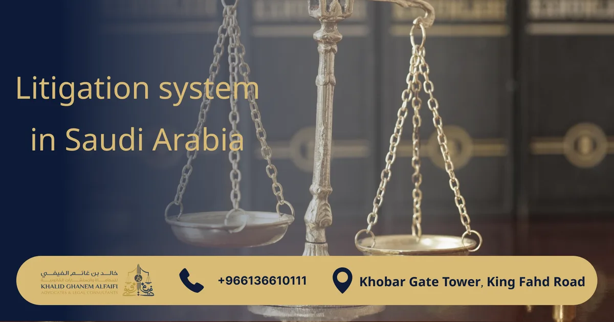 التقاضي الإلكتروني في السعودية: كيف أعادت المحاكم الرقمية تعريف علاقة المواطن بالقضاء؟ - صقر الجزيرة