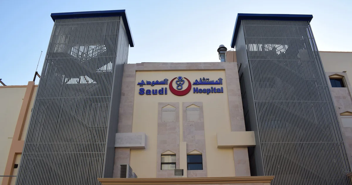 ما هي أفضل مستشفيات السعودية وفق التصنيفات العالمية لعام 2026؟