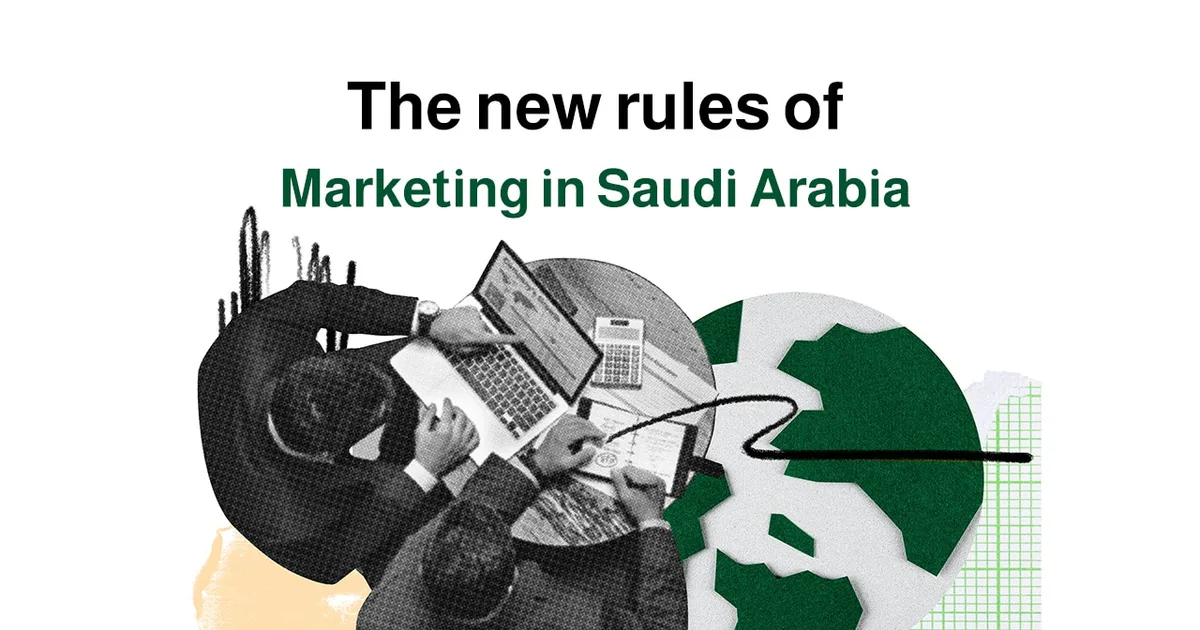 ما الذي يجعل سوق التسويق في الرياض بهذه الضخامة؟