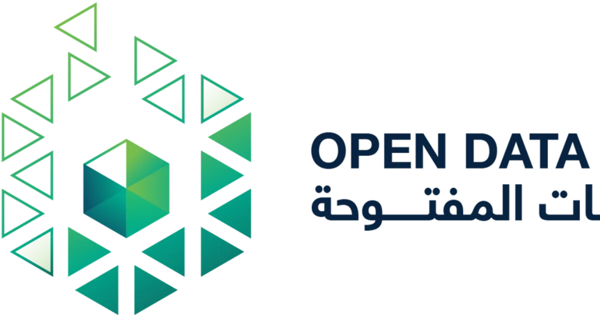 السعودية تطلق أول منصة وطنية للبيانات المفتوحة للذكاء الاصطناعي: تمكين القطاع الخاص والبحث العلمي
