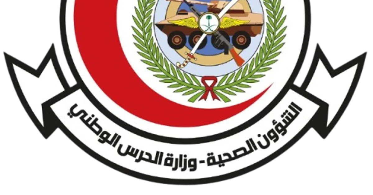 السعودية تطلق أول منصة وطنية للذكاء الاصطناعي في الرعاية الصحية: ثورة في التشخيص والعلاج 2026