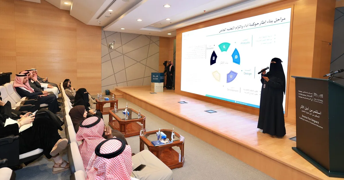 إصلاح نظام المسارات في الجامعات السعودية: تحديات التخصصات الجديدة ومتطلبات سوق العمل في 2026