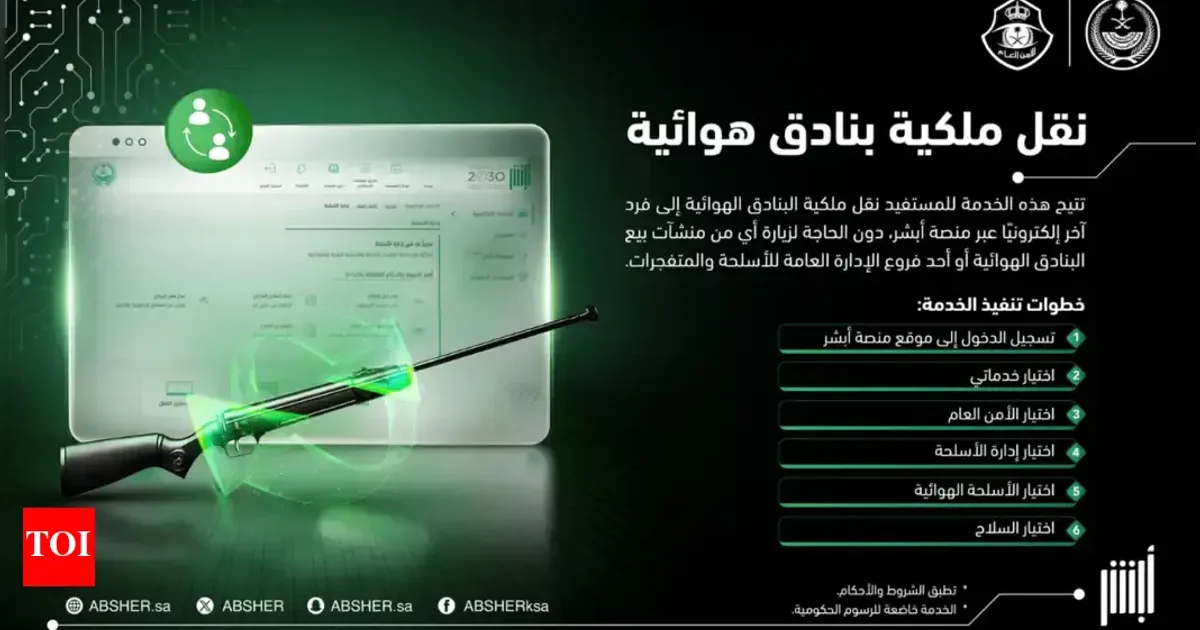 اختراق أبشر: تسريب بيانات 10 ملايين مستخدم يهدد الأمن السيبراني السعودي