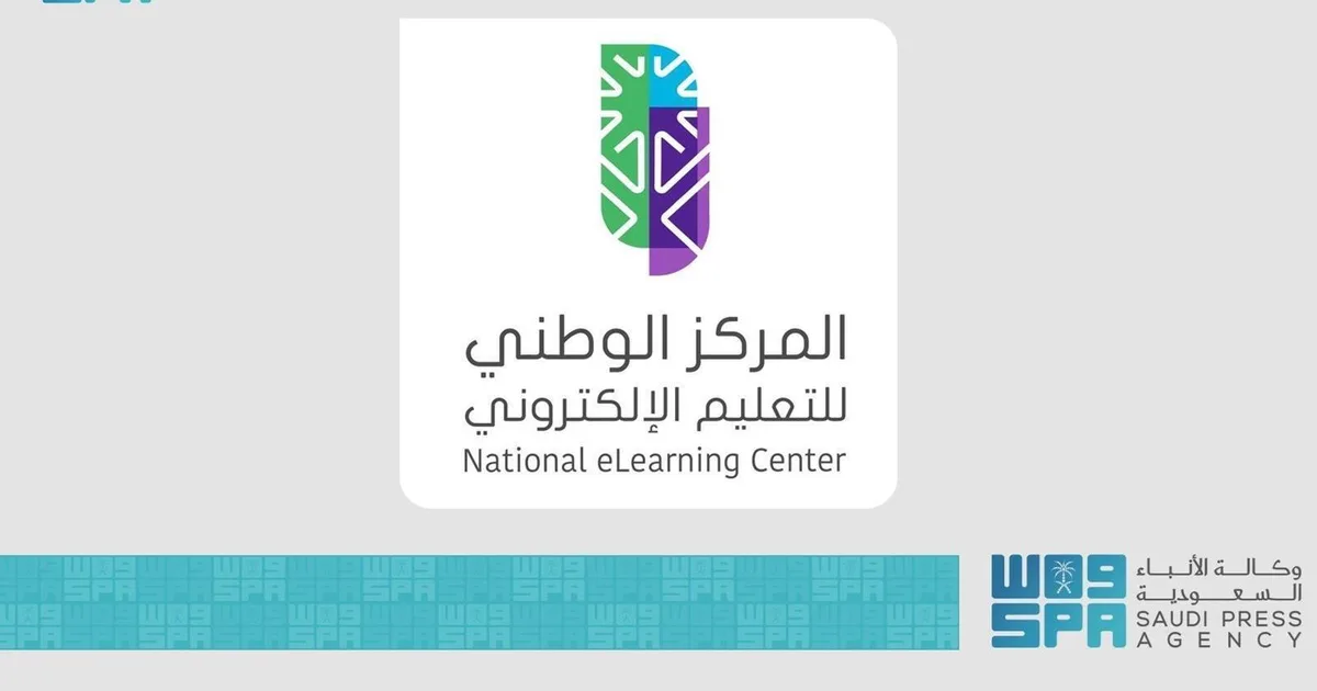 إطلاق منصة وطنية للتعليم الإلكتروني الموحد: تحول رقمي في المناهج السعودية