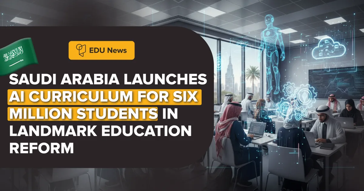 إصلاحات التعليم السعودي 2026: دمج الذكاء الاصطناعي والمهارات الرقمية في المناهج الدراسية