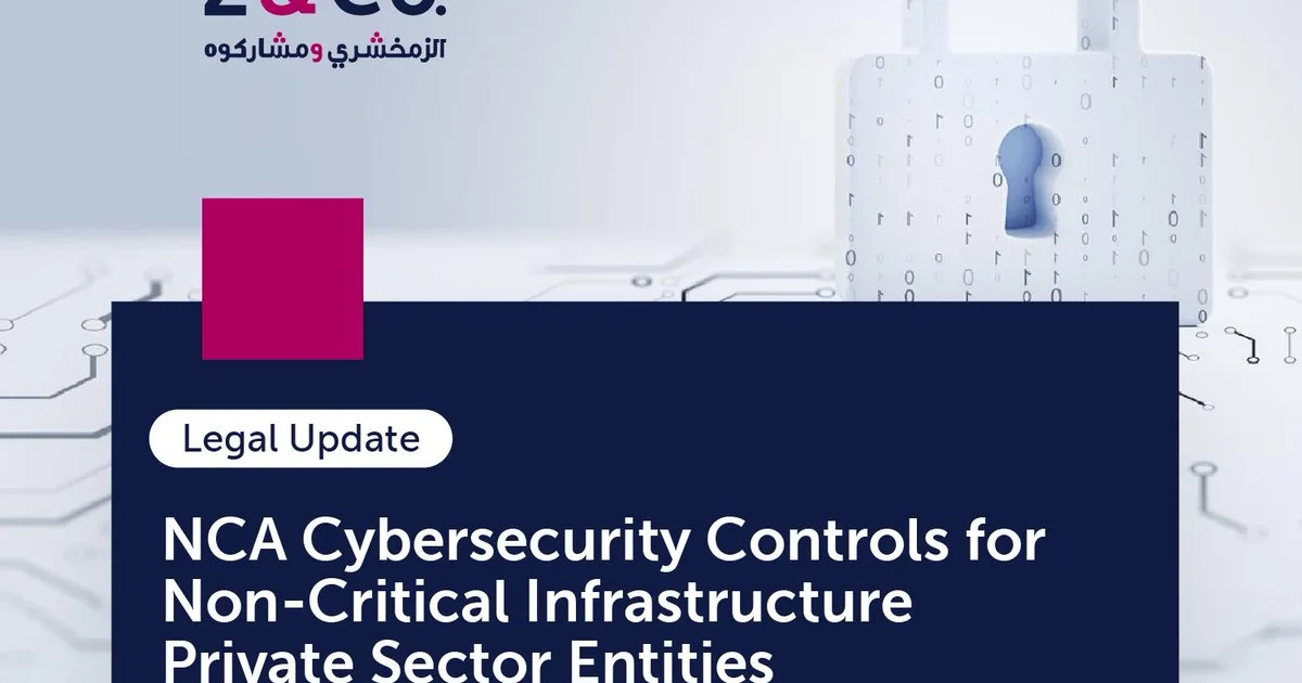 السعودية تطور إطاراً تنظيمياً للأمن السيبراني لمواجهة هجمات البنية التحتية الحيوية