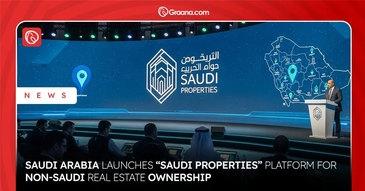 السعودية تطلق أول منصة عقارية رقمية بالكامل لتسريع صفقات الإسكان ضمن رؤية 2030