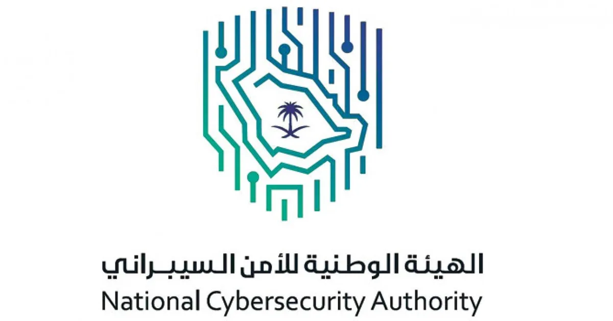 السعودية تطلق هيئة وطنية للأمن السيبراني لحماية البنية التحتية الحيوية في 2026