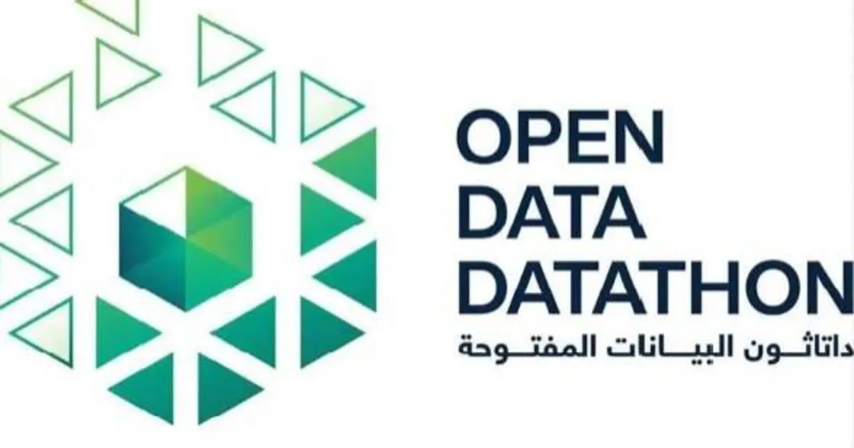 السعودية تطلق منصة وطنية للبيانات المفتوحة لتعزيز الشفافية والابتكار الرقمي في 2026