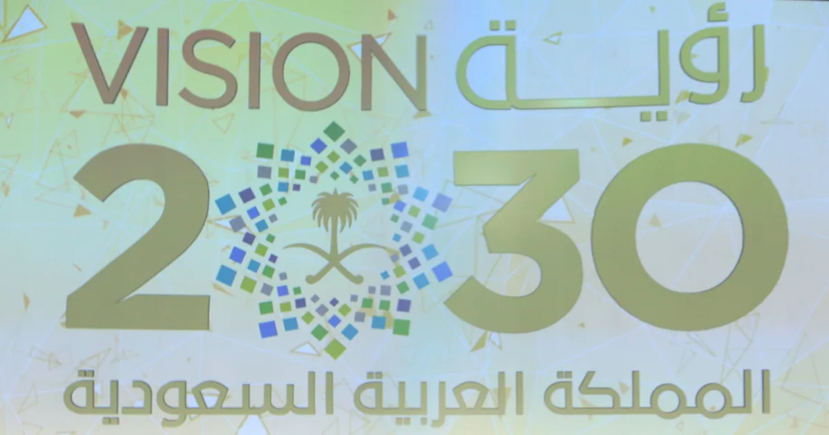 إصلاحات التعليم في السعودية: إعادة هيكلة المناهج وربطها بسوق العمل ضمن رؤية 2030