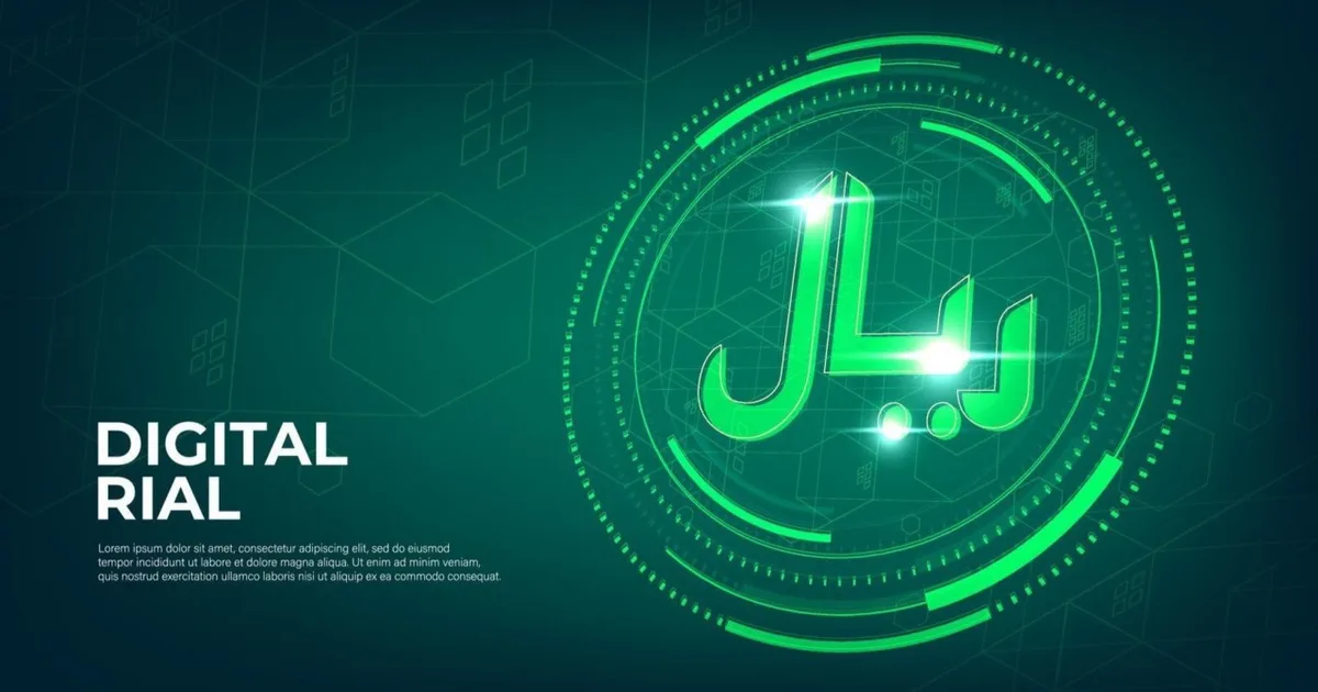 السعودية 2026: الريال الرقمي ينطلق رسمياً وشراكات عالمية تعزز الاقتصاد - صقر الجزيرة
