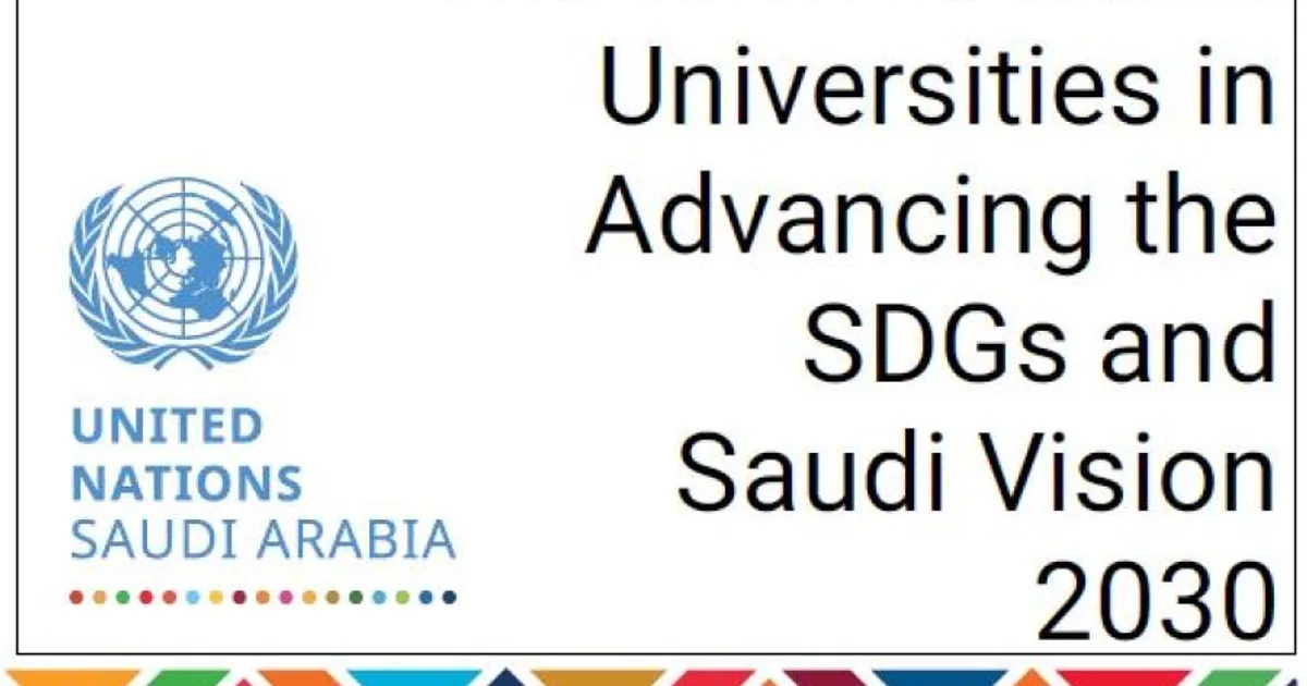 إصلاح نظام المسارات الجامعية في السعودية: توافق التخصصات مع احتياجات سوق العمل 2030