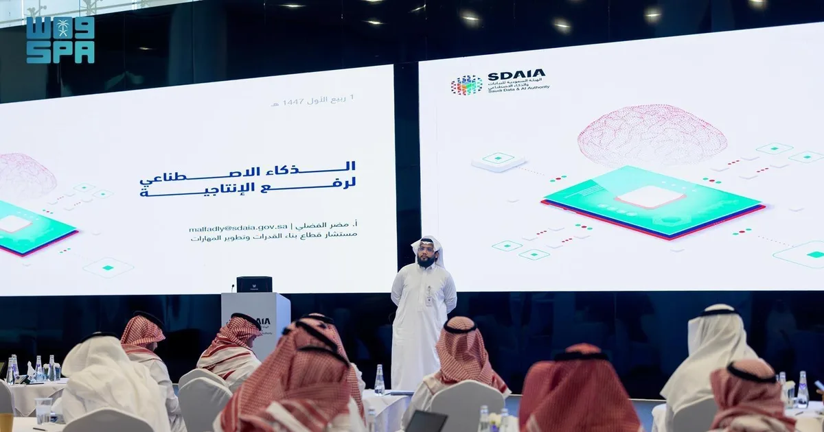 السعودية تطلق أول منصة وطنية للبيانات المفتوحة بالذكاء الاصطناعي لتعزيز الشفافية والابتكار في 2026