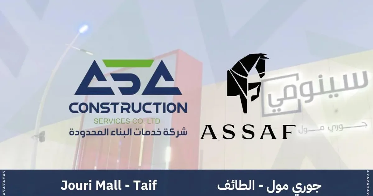 RetailTech يغزو الطائف: استثمارات بمليارات الريالات في ٢٠٢٦