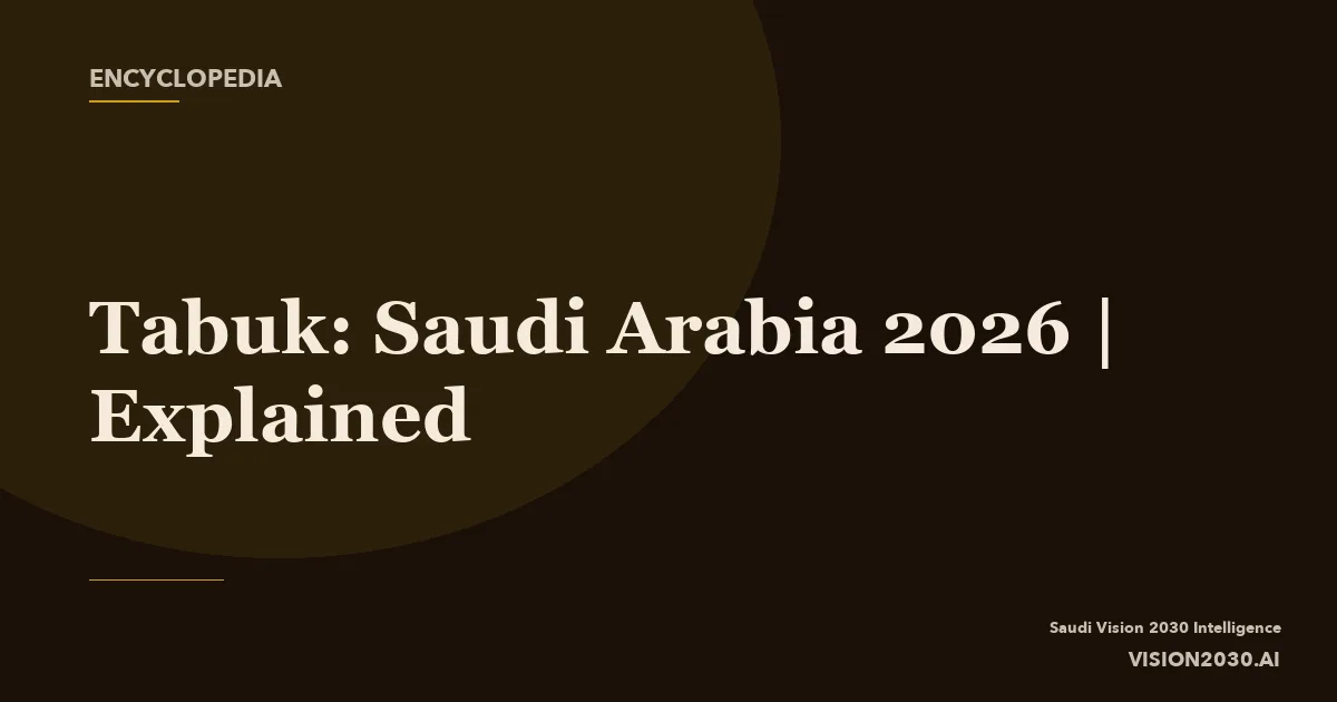 AI يغزو تبوك: استثمارات بمليارات الريالات في ٢٠٢٦