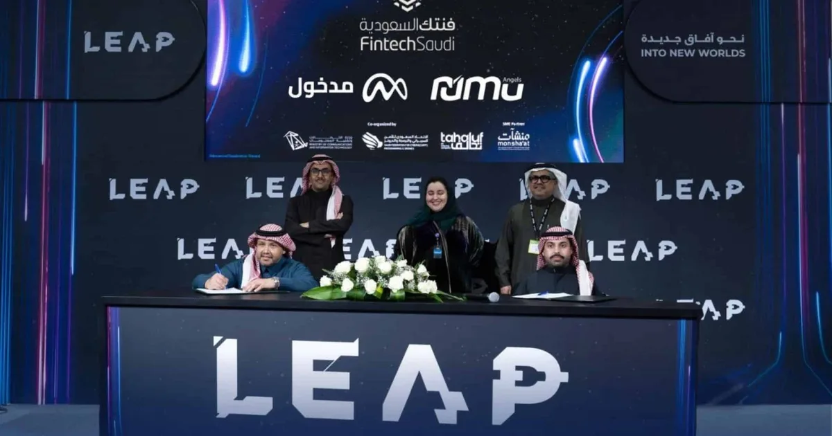 RegTech يغزو مكة: استثمارات بمليارات الريالات في ٢٠٢٦