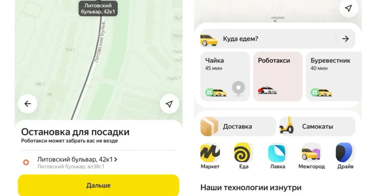 Яндекс.Такси запускается в Эр-Рияде