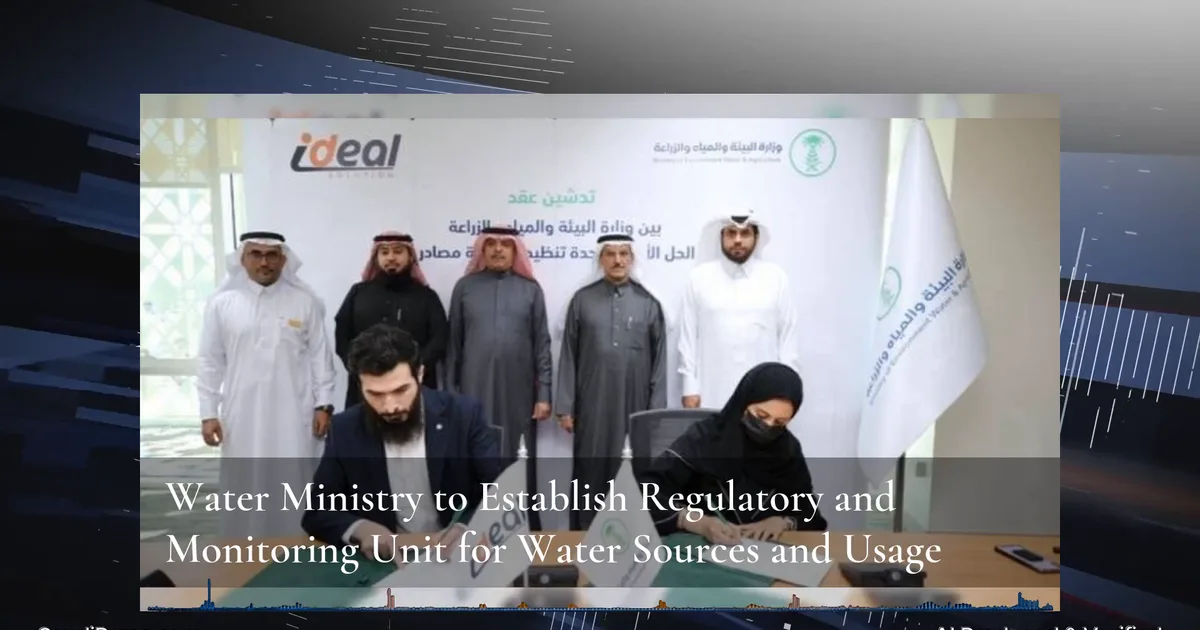 السعودي Water Security Strategy | العلا