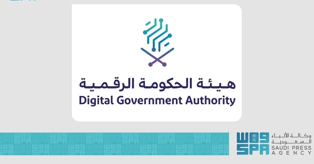 السعودي Digital Government 100 Percent Online