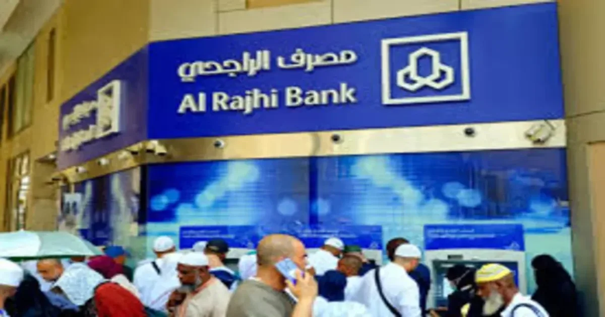 دليل شامل للحصول على تمويل المشاريع من بنك الراجحي