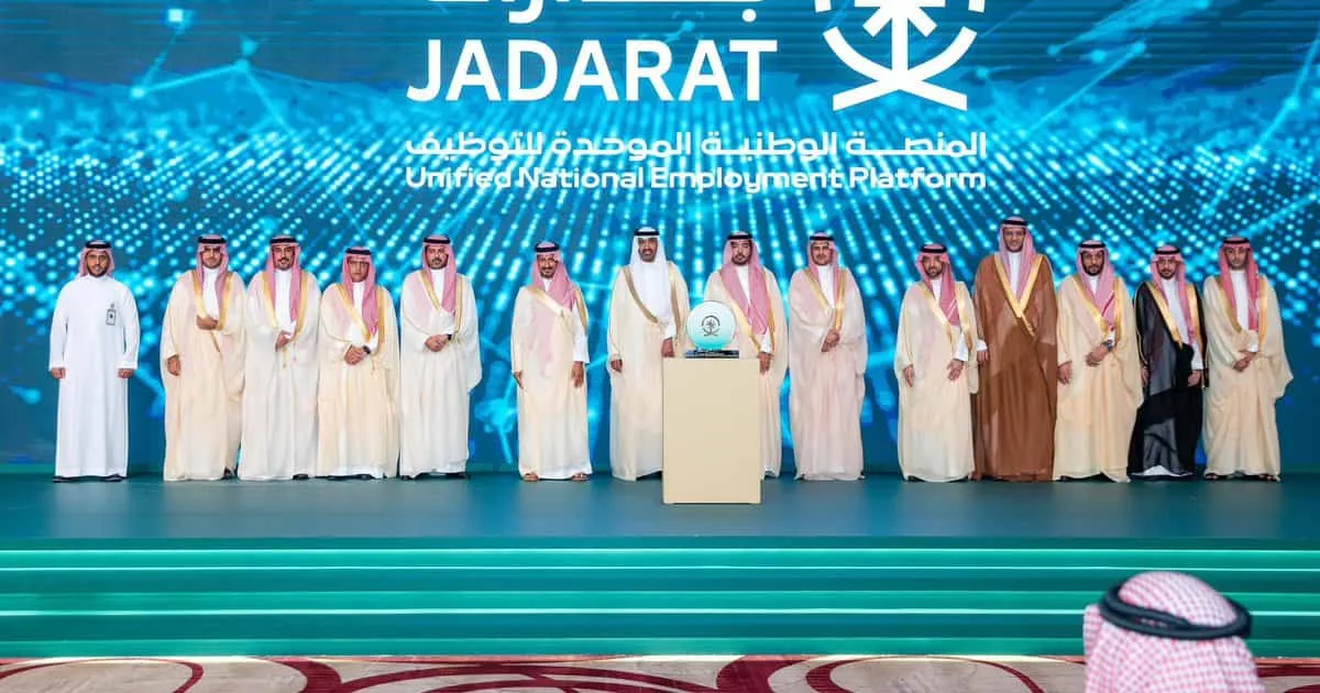 دليل منصة طاقات الموحدة للتوظيف والتدريب