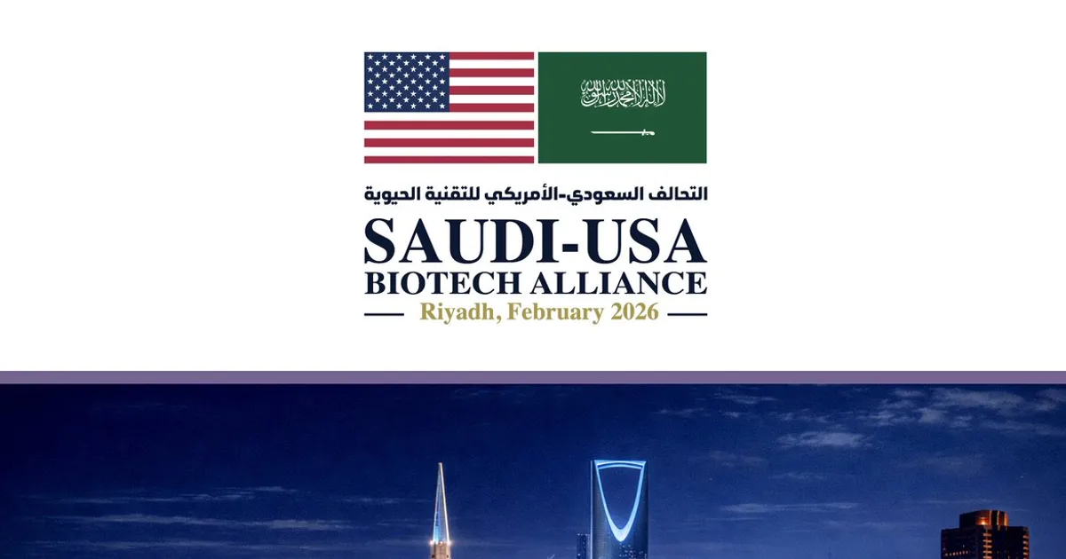 السعودي Biotech Breakthrough | مكة