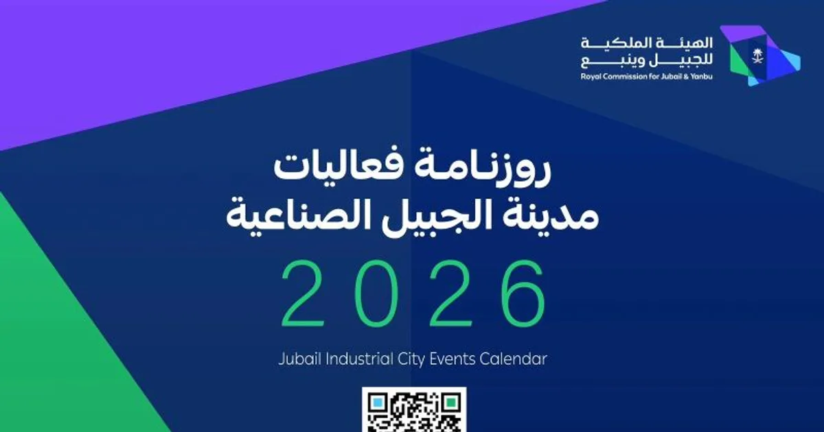 Education Record في ينبع ٢٠٢٦