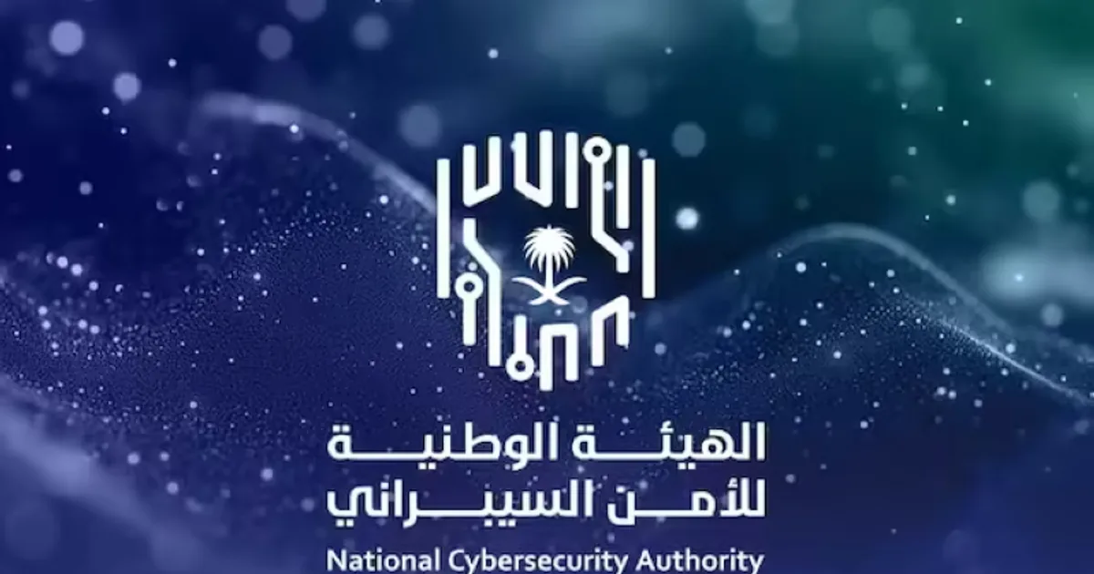 السعودية تطلق استراتيجية وطنية للأمن السيبراني لحماية البنية التحتية الحيوية من هجمات الفدية المتزايدة