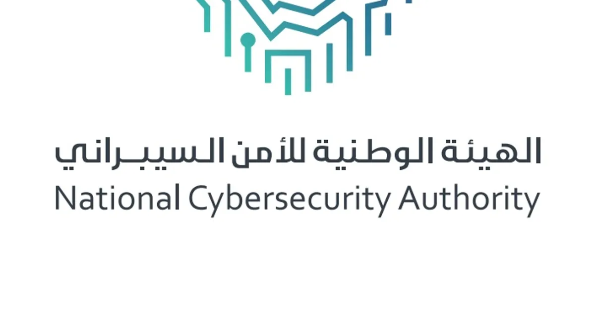 السعودية تطلق استراتيجية وطنية للأمن السيبراني للقطاع الصحي بعد تصاعد الهجمات الإلكترونية على المستشفيات