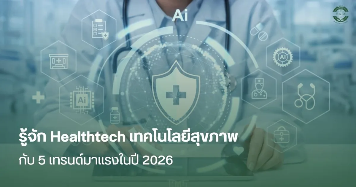 HealthTech يغزو سكاكا: استثمارات بمليارات الريالات في ٢٠٢٦